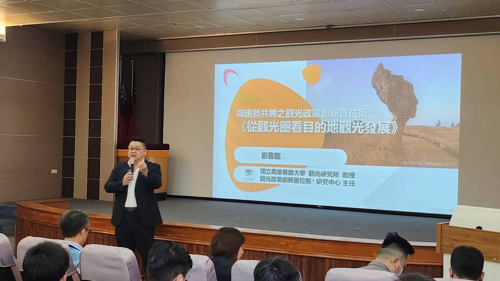 金門縣政府辦理「金門觀光圈」共識研習會，期待型塑業者共識促進觀光發展