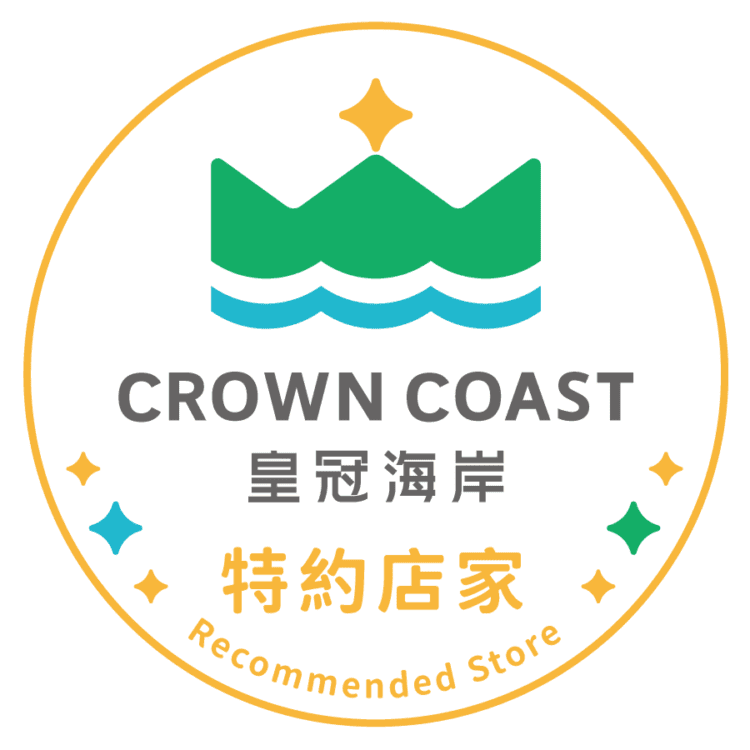 北觀處邀您加入皇冠海岸觀光圈大家庭 113年特約店家及產業風格形塑店家即日起開放申請 北觀處邀您加入皇冠海岸觀光圈大家庭 113年特約店家及產業風格形塑店家即日起開放申請