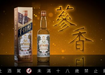 老天賞臉 罕見「天公酒」蔘香金高 今上市