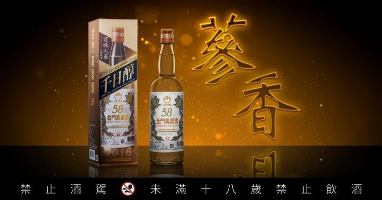 老天賞臉 罕見「天公酒」蔘香金高 今上市