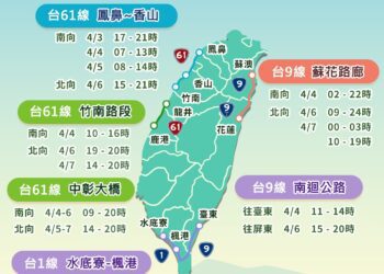 清明連假-國道交通管制、疏導懶人包