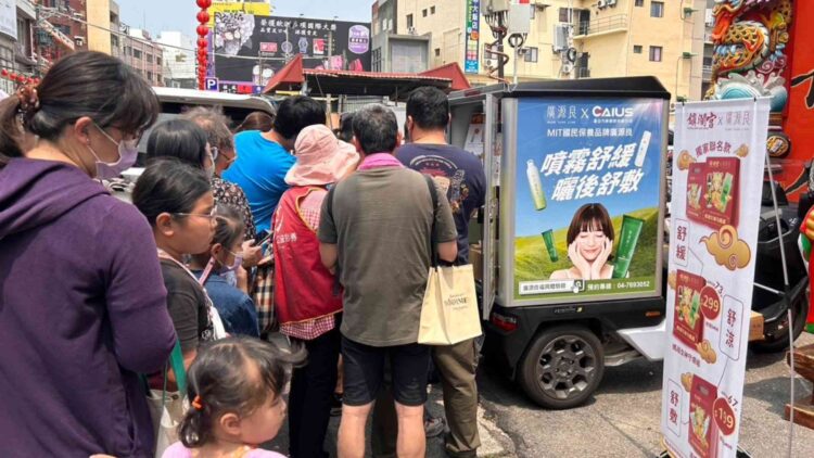 廣源良與大甲鎮瀾宮聯手迎接甲辰龍年 推出專屬保養品組合 廣源良與大甲鎮瀾宮聯手迎接甲辰龍年-推出專屬保養品組合