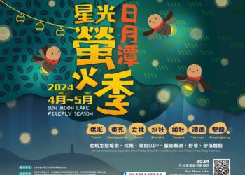 日月潭螢火季亮燈開跑-賞螢攻略一把抓