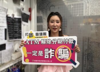 ai換臉詐騙聽過嗎？南台灣小天后說給你聽