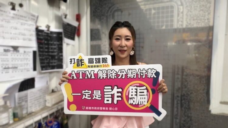 ai換臉詐騙聽過嗎？南台灣小天后說給你聽