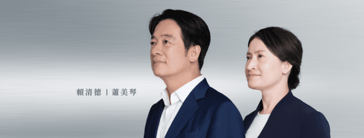 內閣人事佈局掀牌 賴蕭在關鍵位置上各自角力 內閣人事佈局掀牌-賴蕭在關鍵位置上各自角力