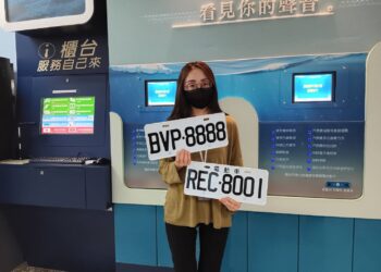 高雄區監理所4/16起開辦號牌網路競標