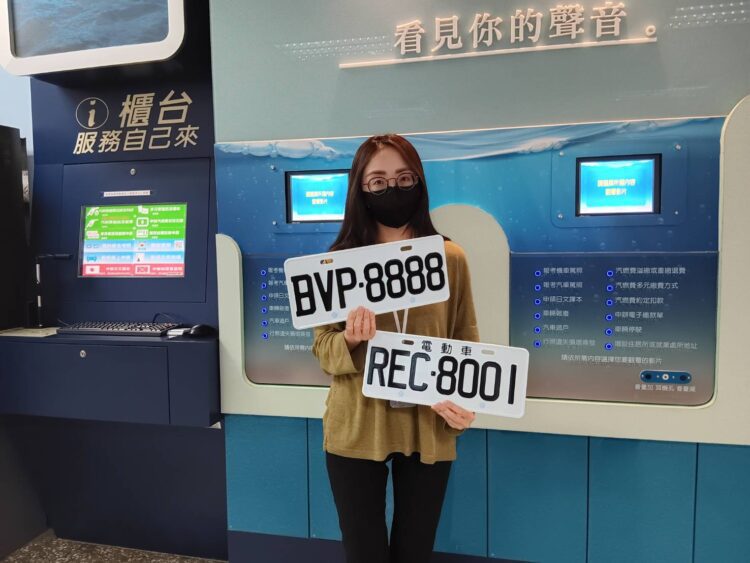 高雄區監理所4/16起開辦號牌網路競標 高雄區監理所4/16起開辦號牌網路競標