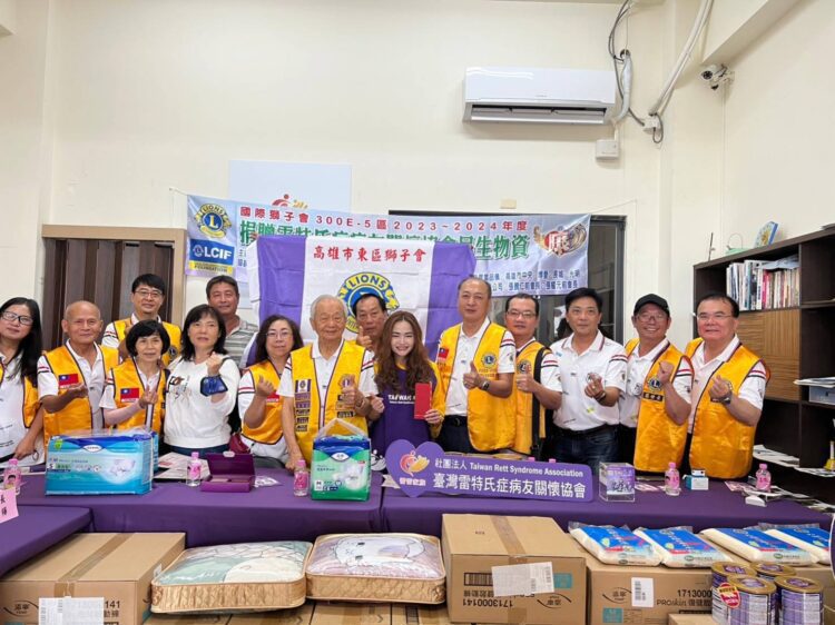 國際獅子會300e-5區東區獅子會發起　-雷特氏症關懷捐贈活動