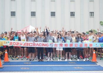  bc台灣柏釧第五屆公益路跑「大家一起做公益」