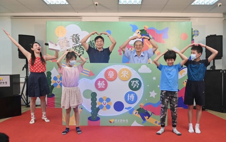 高雄親子共學場域再加一-勞博館兒童勞教空間揭幕