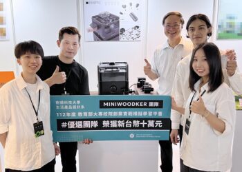 樹科大產設系mini-wooker-獲教育部創業實戰平臺10萬補助