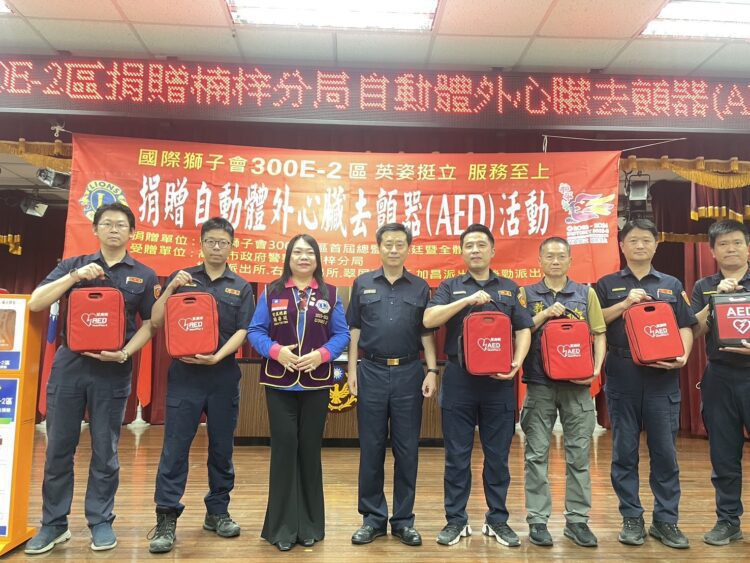 國際獅子會300e-2區-捐贈楠梓警分局6台aed