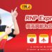 泰國物流第一品牌「泰國RNP集運物流」一條龍即時翻譯服務讓客戶信賴 泰國物流第一品牌「泰國rnp集運物流」一條龍即時翻譯服務讓客戶信賴