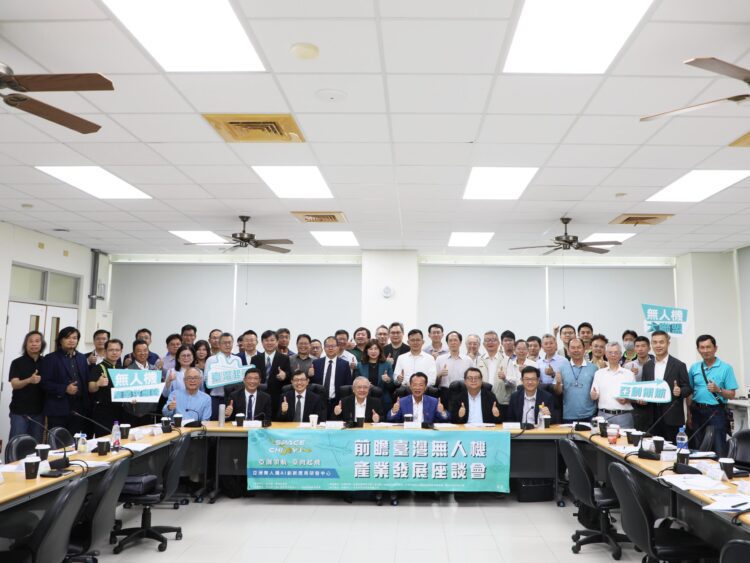 前瞻台灣無人機產業發展研討會-研議籌組無人機供應鏈大聯盟