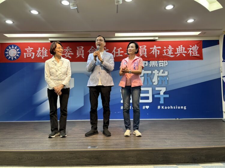 南方視角-柯志恩擔任國民黨高雄市黨部主委-開始備戰2026？