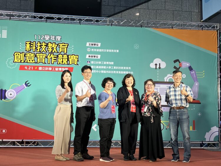 科技教育創意實作競賽決賽盛大登場