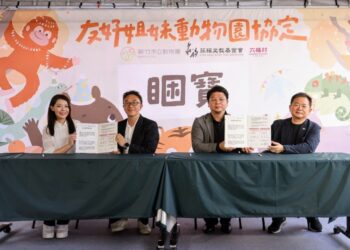 促進動物保育交流與合作-莊福文教基金會-附設動物園與新竹市立動物園締結姊妹園