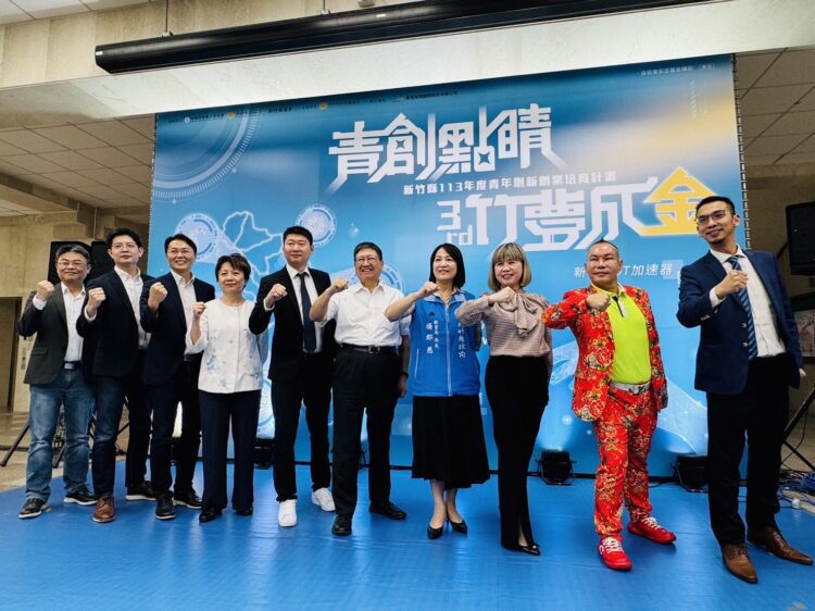 青創點睛 竹夢成金 新竹縣政府推動新竹AIoT加速器邁入嶄新陣容與國際海外市場 青創點睛-竹夢成金-新竹縣政府推動新竹aiot加速器邁入嶄新陣容與國際海外市場