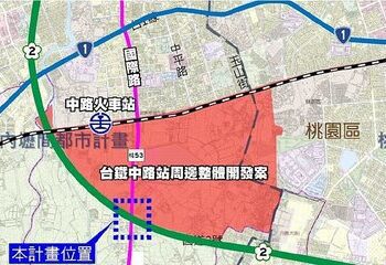 桃園重大交通建設有新進度！「這區」房市吸引力大增