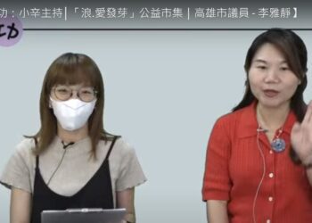 「浪.愛發芽」公益市集-5/13漢神巨蛋前廣場