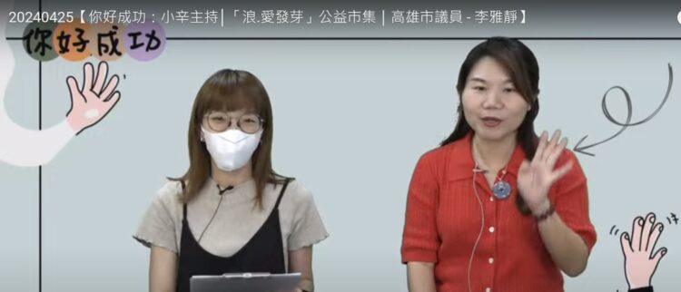 「浪.愛發芽」公益市集 5/13漢神巨蛋前廣場 「浪.愛發芽」公益市集-5/13漢神巨蛋前廣場