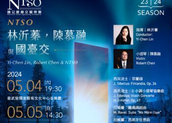 林沂蓁首度攜手國臺交-搭配芝加哥交響樂團首席陳慕融繽紛舞臺