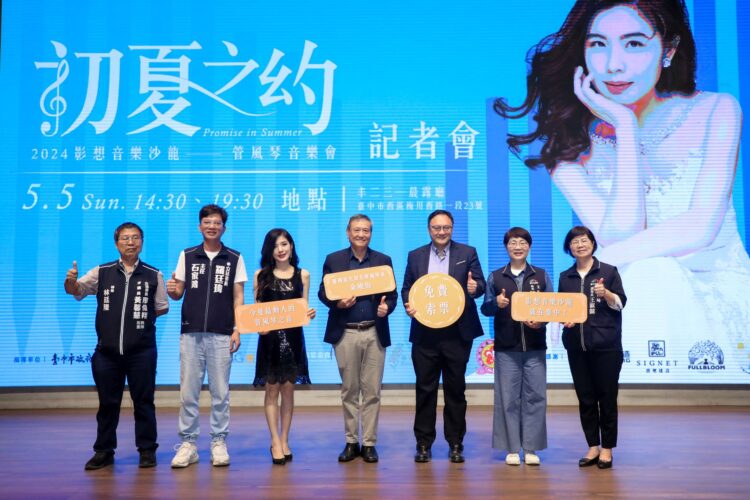 初夏之約音樂沙龍5/5登場-中市府攜手民間力邀管風琴名家演奏