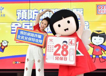 家扶調查：近四成兒少曾遇網路詐騙-台塑石油連續6年響應兒保