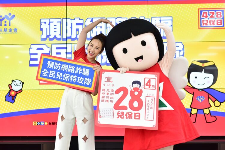 家扶調查:近四成兒少曾遇網路詐騙 台塑石油連續6年響應兒保 家扶調查:近四成兒少曾遇網路詐騙-台塑石油連續6年響應兒保