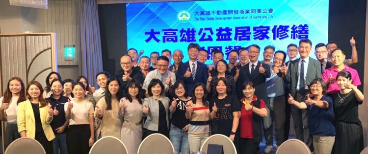 高雄市大高雄不動產開發商業同業公會動員修繕-弱勢家庭住宅重獲新生