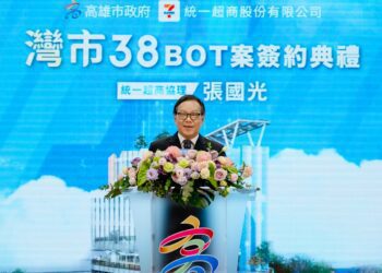全台第一大里首件公有市場用地bot成功開發-高市府聯手統一超商「灣市38-bot案」