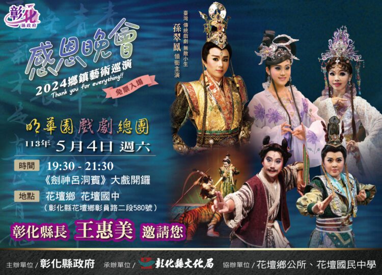 傳統表演藝術戶外公演5/3起熱鬧登場 傳統表演藝術戶外公演5/3起熱鬧登場