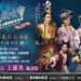 傳統表演藝術戶外公演5/3起熱鬧登場