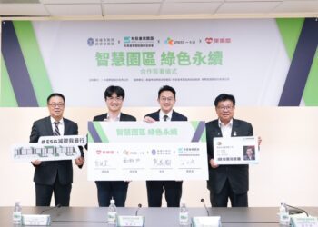 和發產業園區攜手一卡通及萊爾富智慧園區-打造低碳綠色永續園區