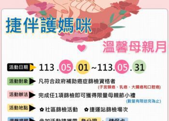 五月驚喜！　捷伴護媽咪-「子」為你「乳」此幸福