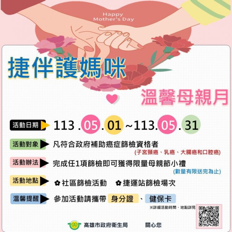 五月驚喜！　捷伴護媽咪-「子」為你「乳」此幸福