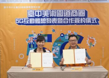 臺中美術園道商圈跨界-推出5g數位服務暨全臺首創商圈直播室上線
