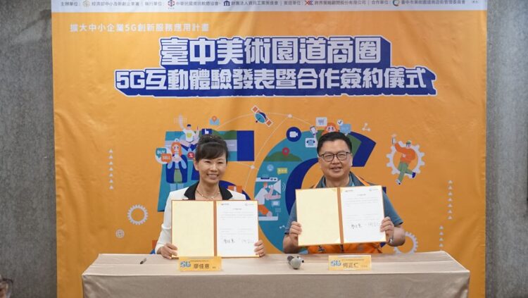 臺中美術園道商圈跨界-推出5g數位服務暨全臺首創商圈直播室上線