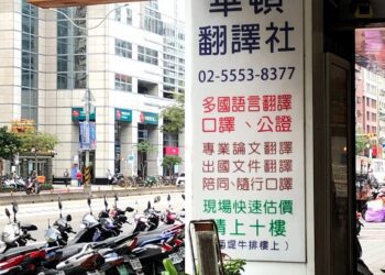 華頓翻譯上百種語言互譯 站穩國際市場