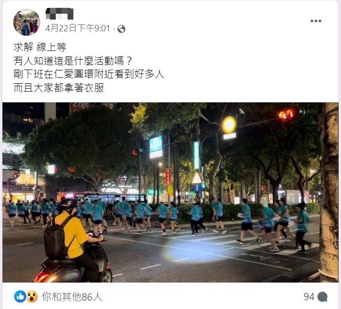台北街頭近百人奔跑 關鍵原因曝光　