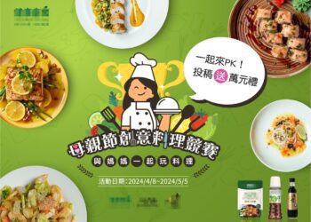 母親節創意料理競賽倒數 藝人宮廷風瘋傳