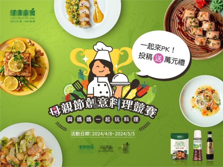 母親節創意料理競賽倒數 藝人宮廷風瘋傳