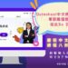 Outschool中文網站重磅登場 零距離國際學校So Easy Outschool中文網站重磅登場 零距離國際學校So Easy