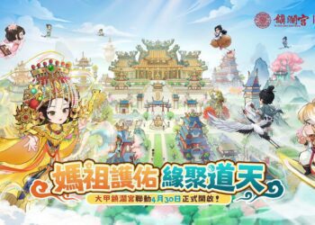 大甲媽推聯名手遊 23日正式開服上線