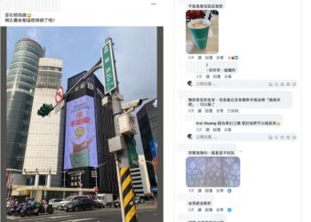 全家跨界手搖飲 「搖搖茶吧」宣布開3500間