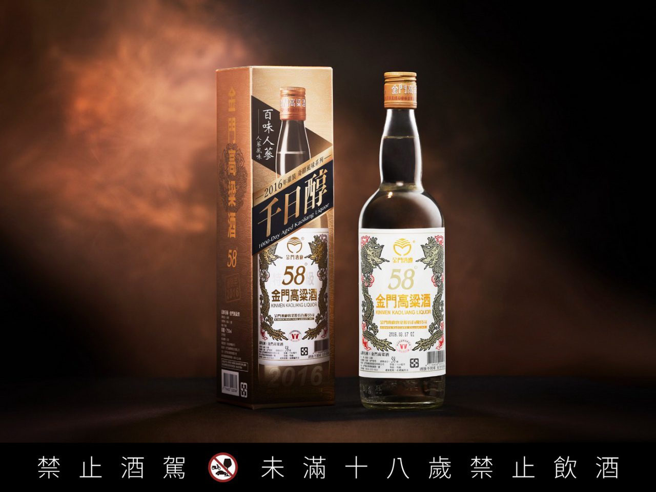 老天賞臉 罕見「天公酒」蔘香金高 今上市