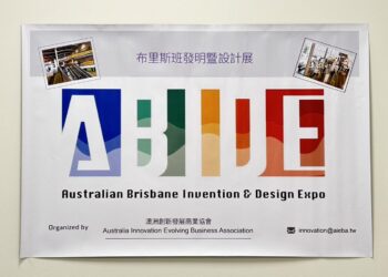 布里斯本發明暨設計展 聚焦全球發明設計家