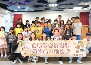 新創公司 CoinWorld 深入偏鄉　引領孩童認識科技趨勢