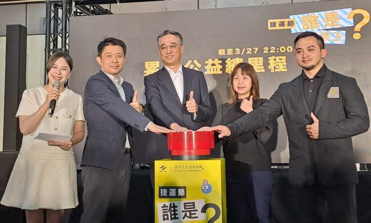 影音/歡慶328捷運節！「誰是減碳王」你捐里程、我做公益 